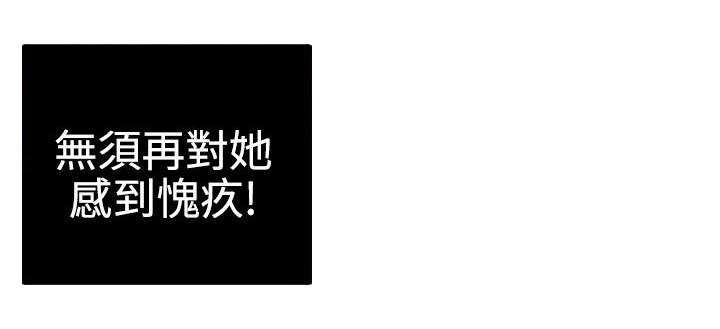 电击少年漫画,第53章：被她抢走5图