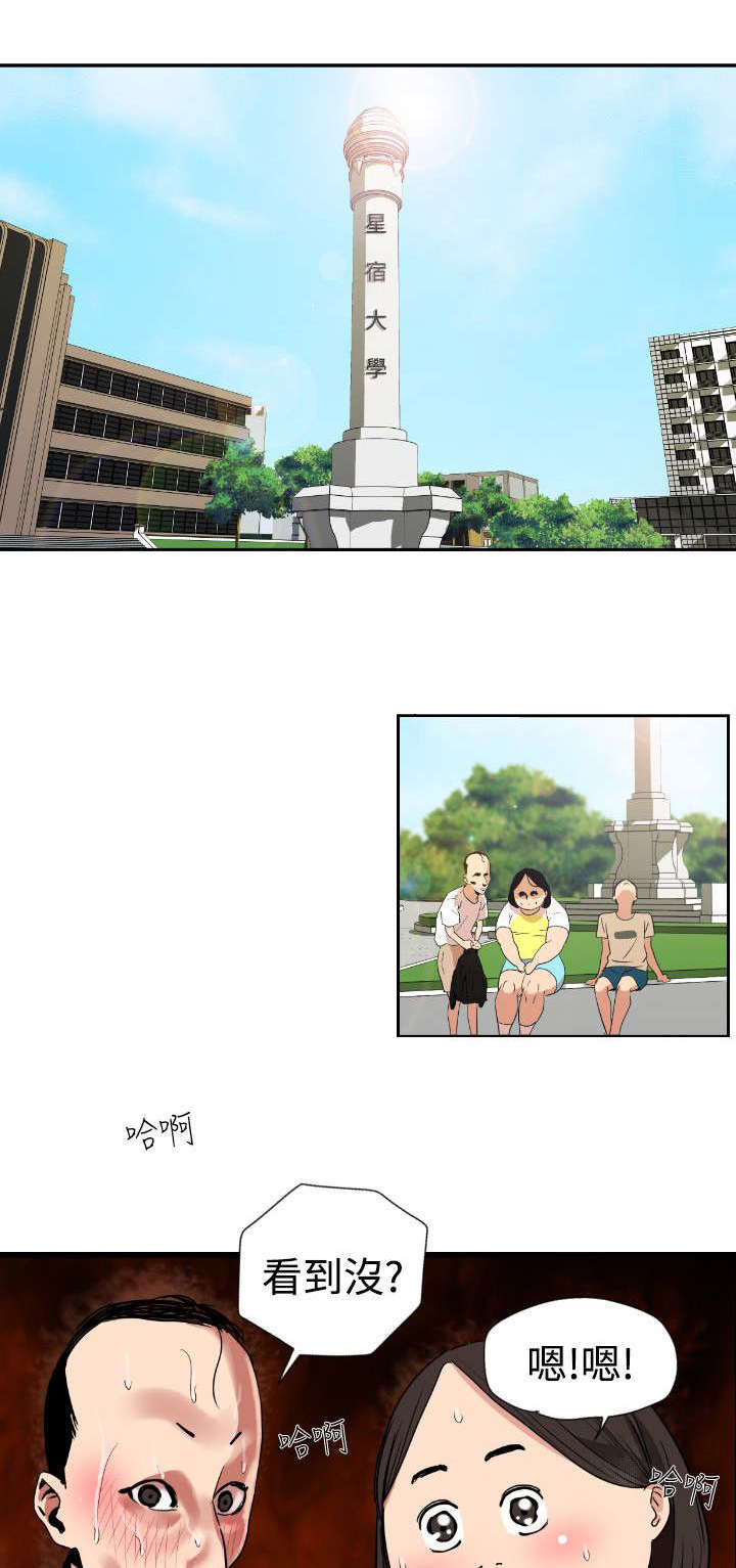 电击少年漫画,第1章：异于常人1图