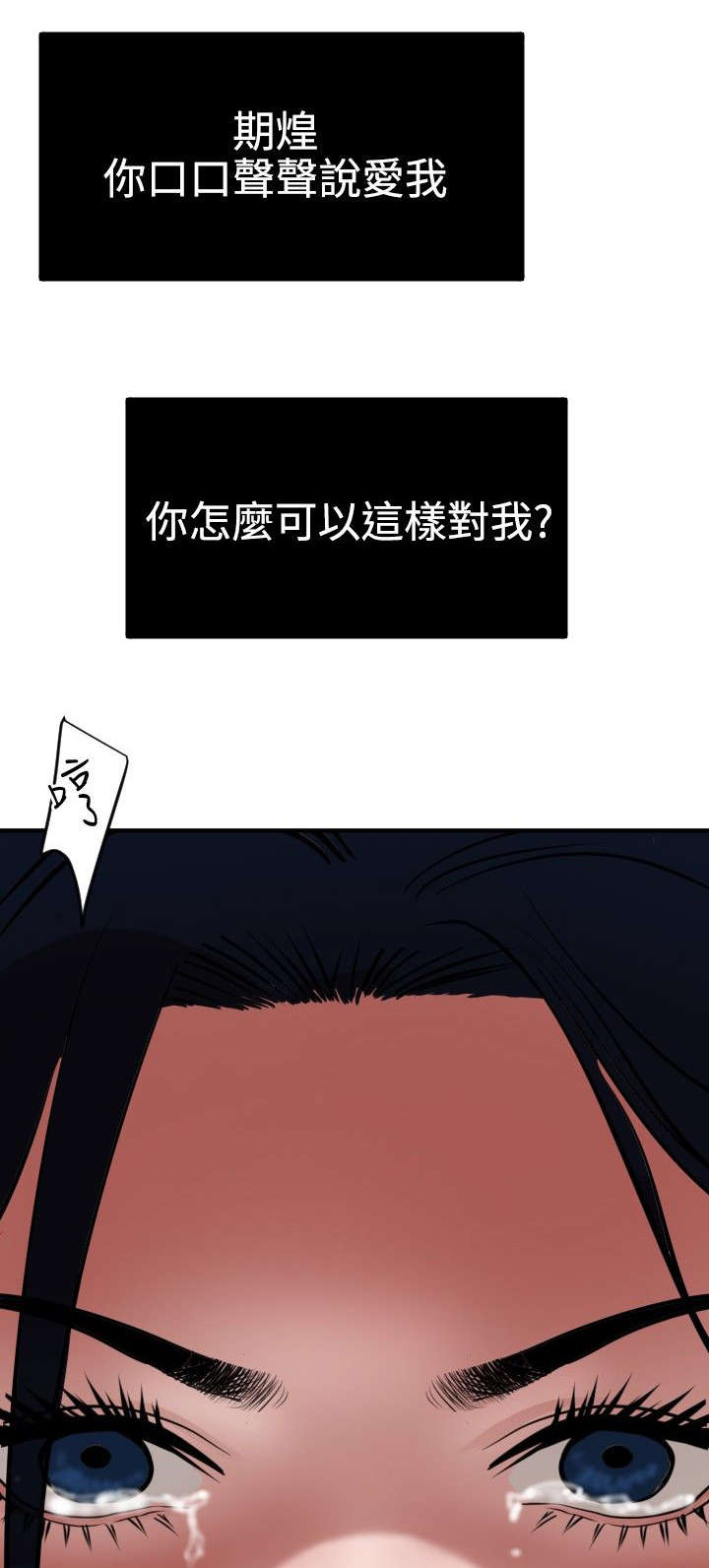 电击少年漫画,第53章：被她抢走4图
