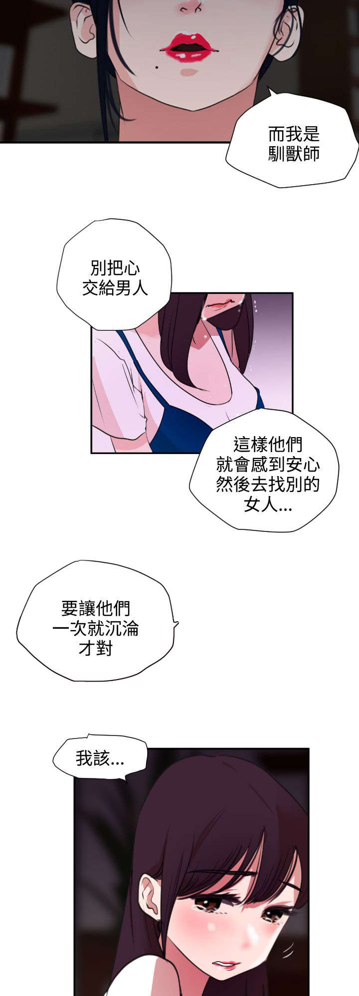 电击少年漫画,第5章：亲自出马3图