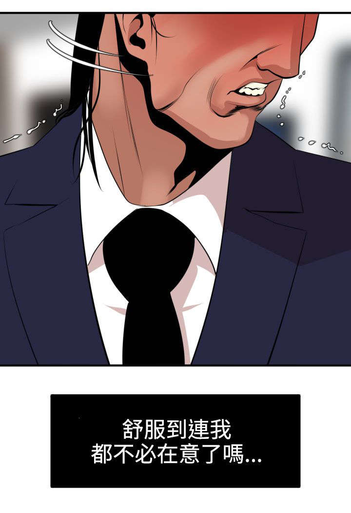 电击少年漫画,第19章：难以拒绝3图