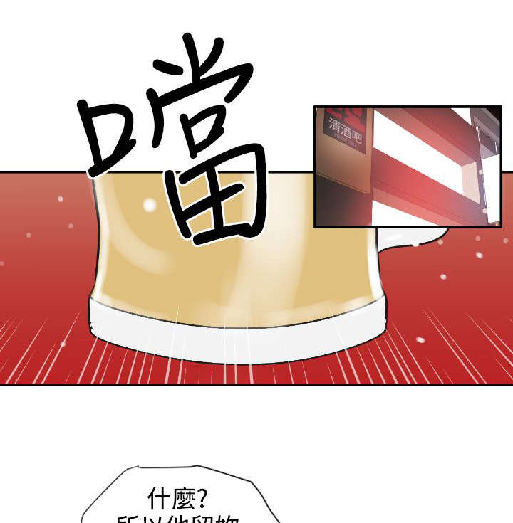 电击少年电影漫画,第4章：渣男2图