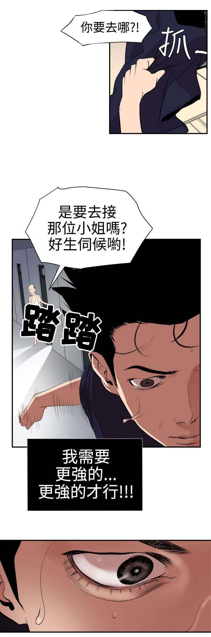 电击少女电影全集漫画,第17章：新药2图