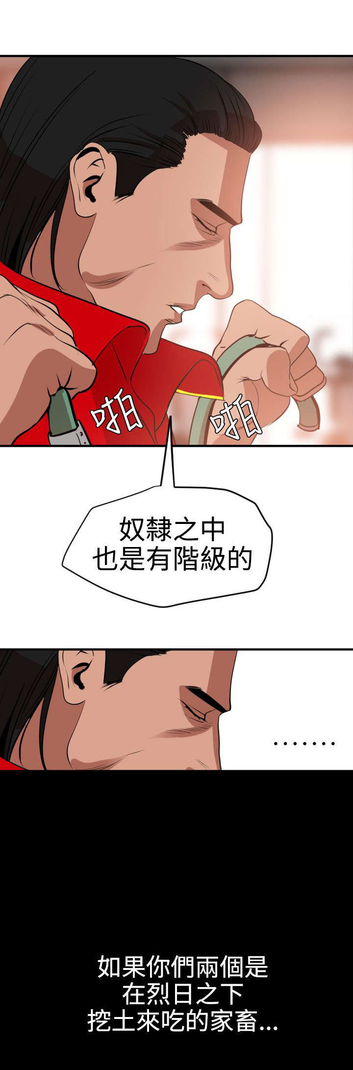 电击少年漫画,第36章：朋友1图