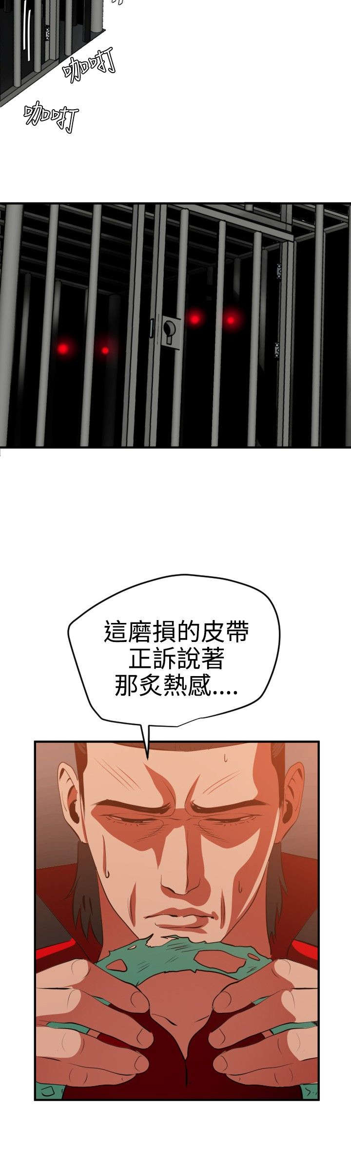 电击少年漫画,第41章：好大的胆子3图