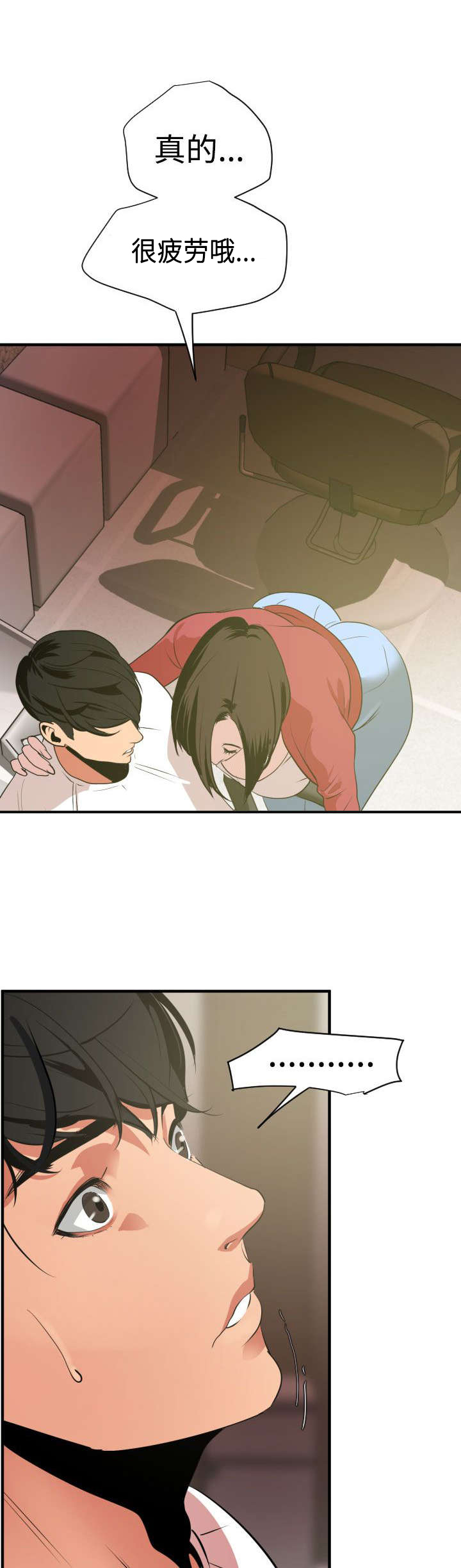 电击小子四圣团漫画,第34章：改变形象3图