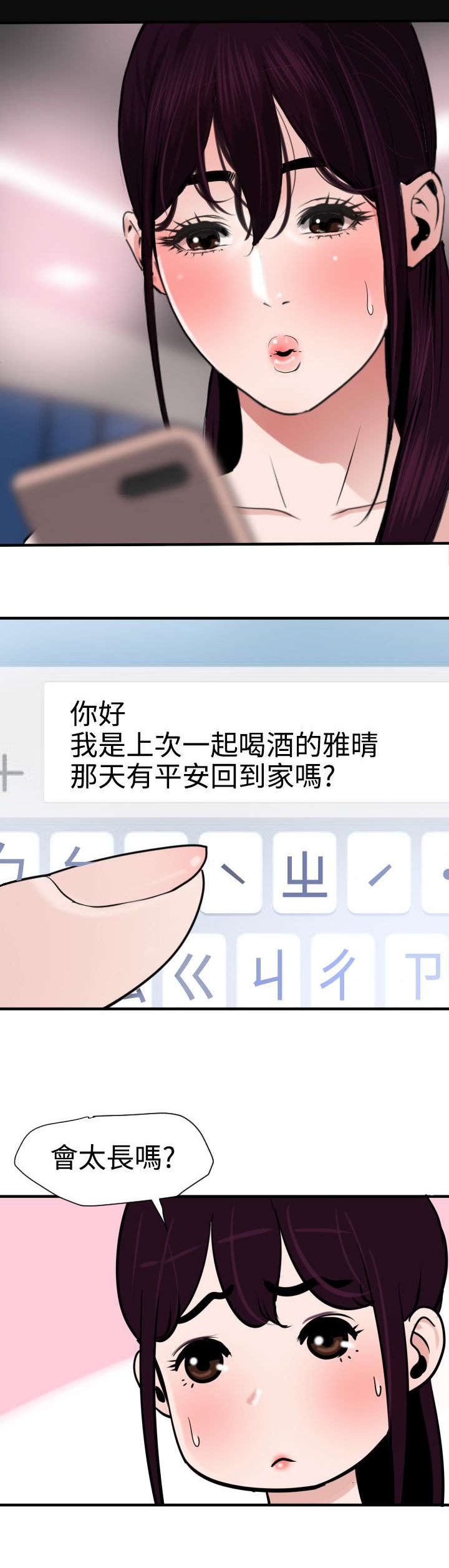 电击少年漫画,第31章：邀请1图