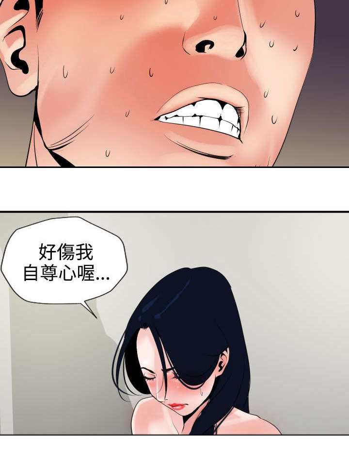 电击除颤漫画,第18章：心如止水4图