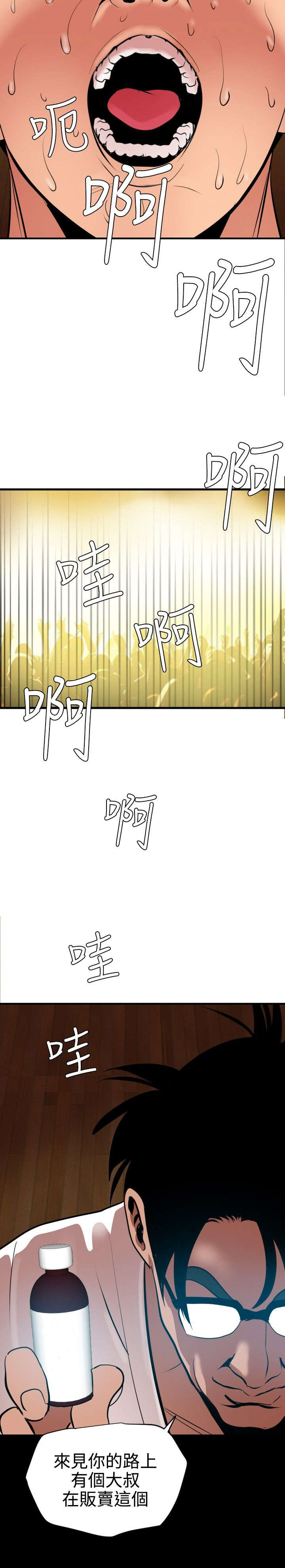电击少年漫画,第47章：药4图