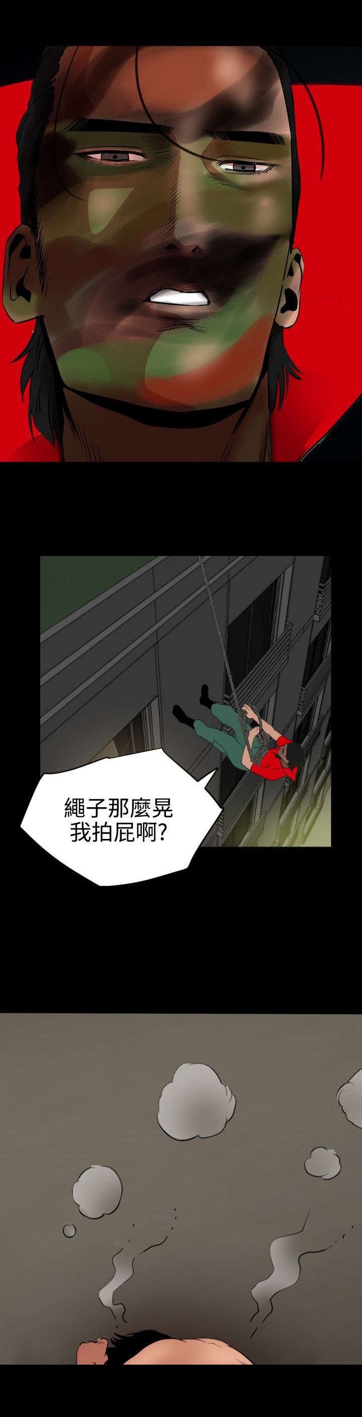 电击少年漫画,第56章：新的征程4图