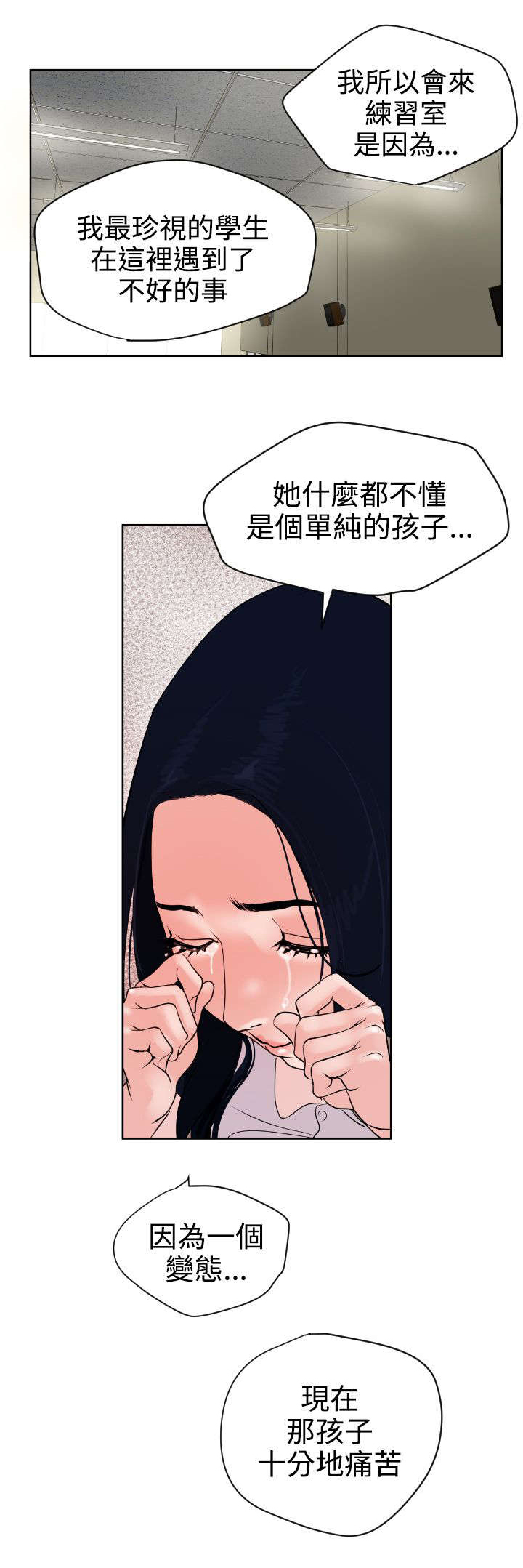 电击少年漫画,第7章：柔道社2图