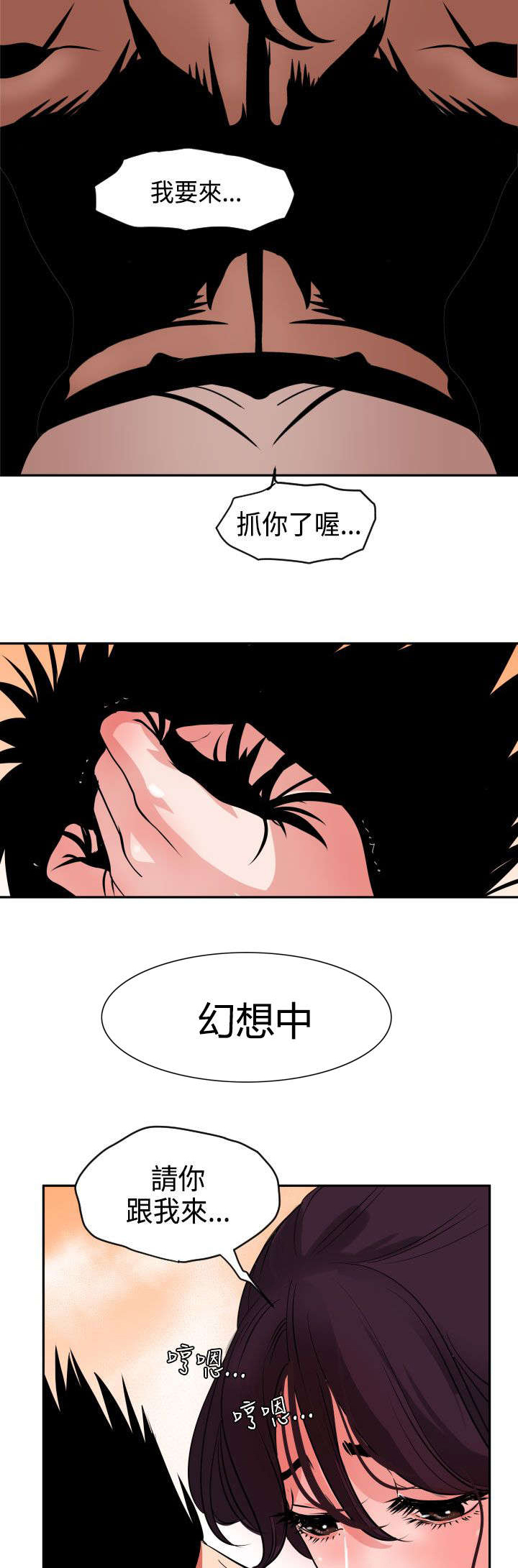 电击少年漫画,第11章：科学搜查4图