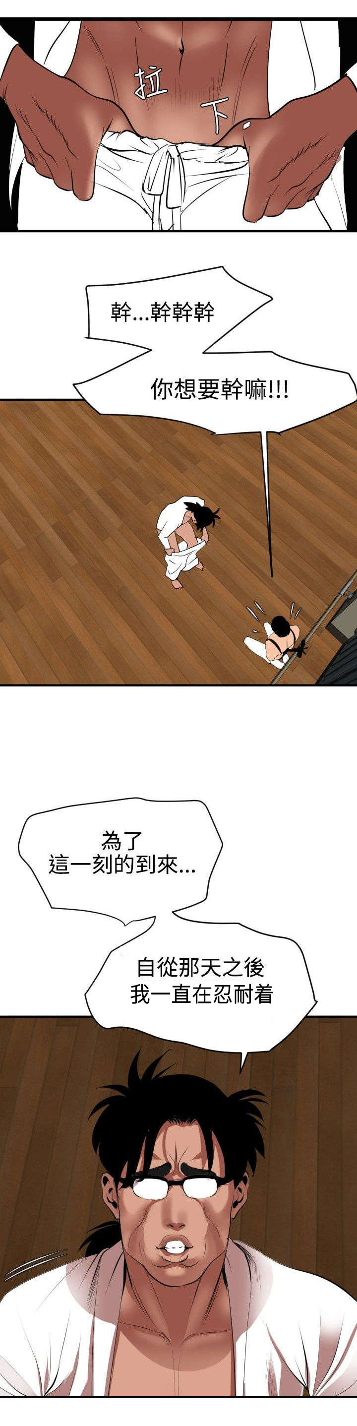 电击小子四圣团漫画,第46章：对决1图