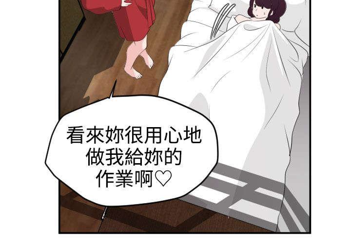 电击刑有多残忍漫画,第16章：这就是报答5图