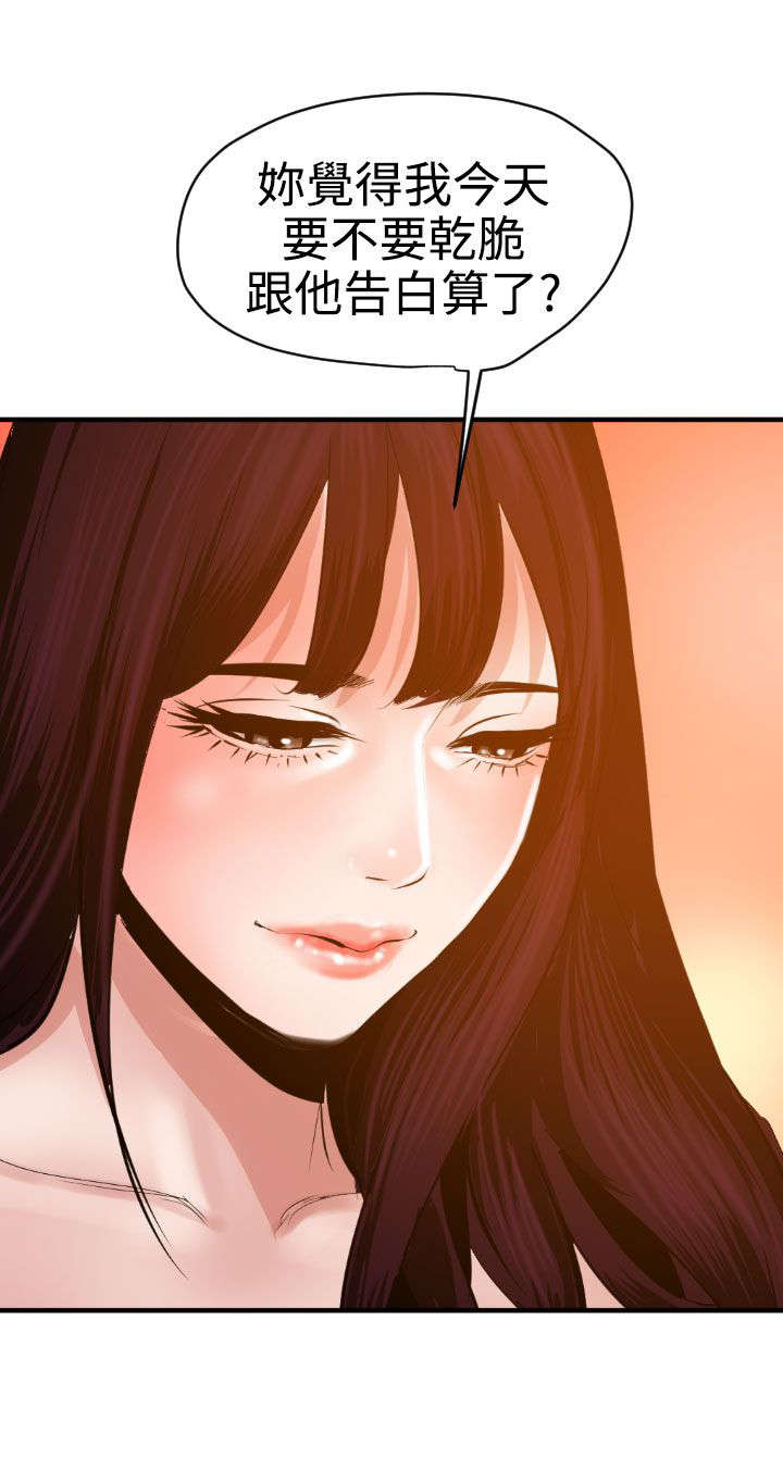 电击少年漫画,第39章：不能放过4图