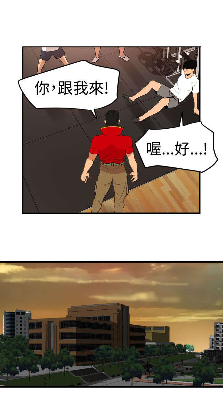 电击少年漫画,第37章：小白脸3图