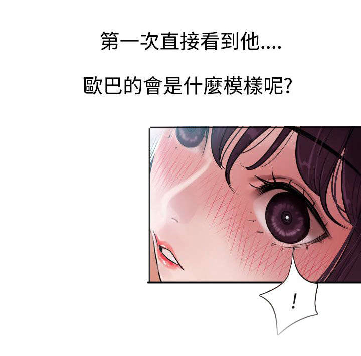电击少年漫画,第3章：雷击3图