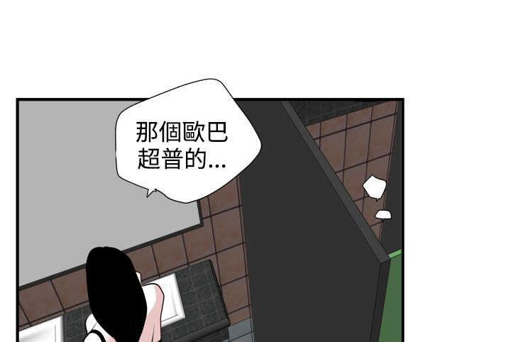 电击少年漫画,第19章：难以拒绝5图
