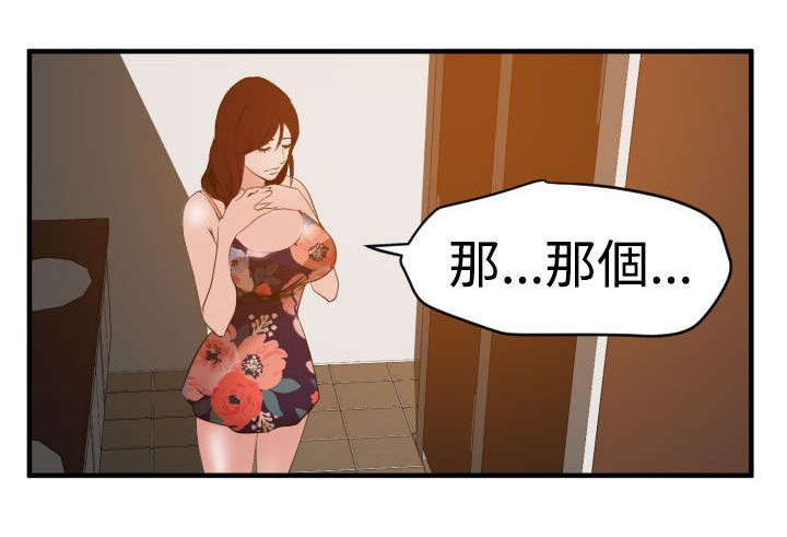 电击少年漫画,第39章：不能放过3图