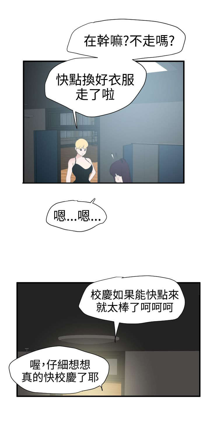 电击少年漫画,第31章：邀请2图