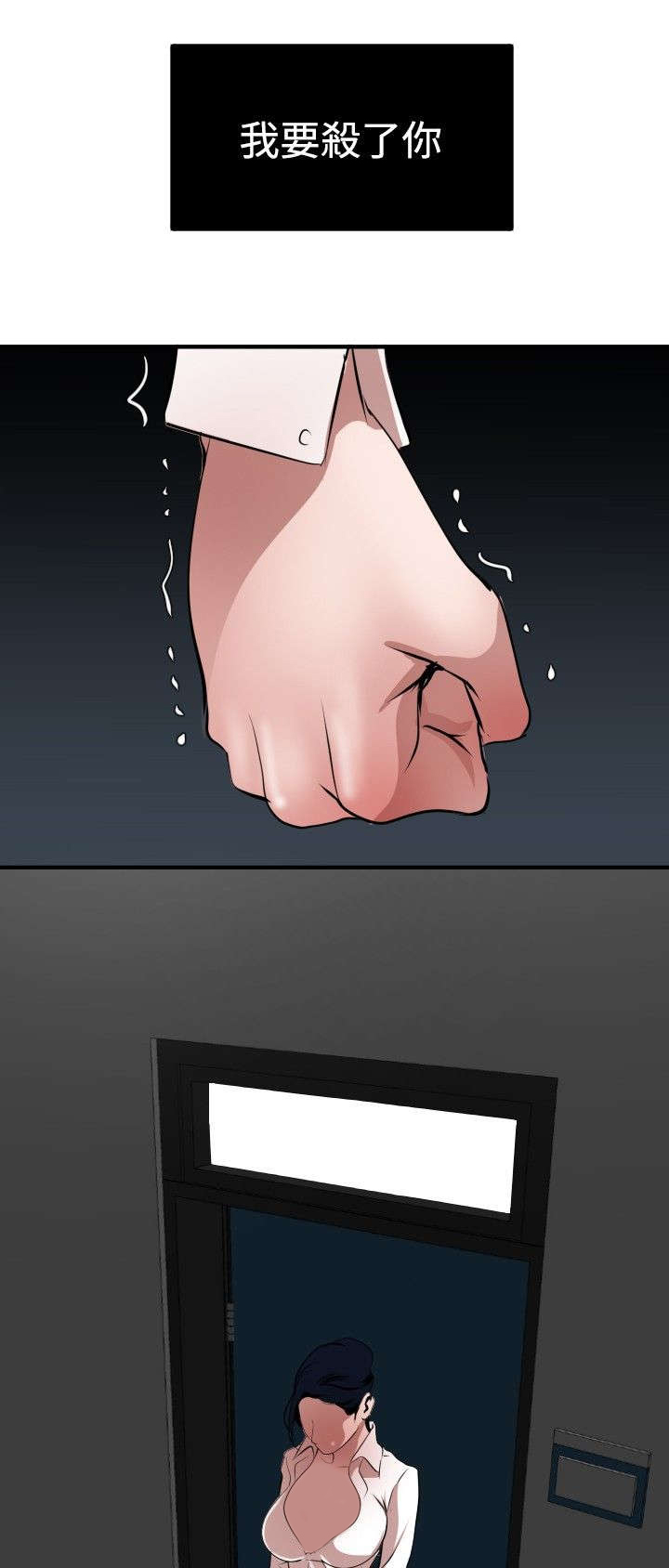 电击少年漫画,第53章：被她抢走1图