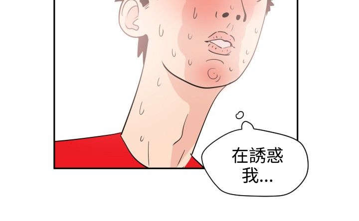 电击少年漫画,第10章：铁汉柔情5图