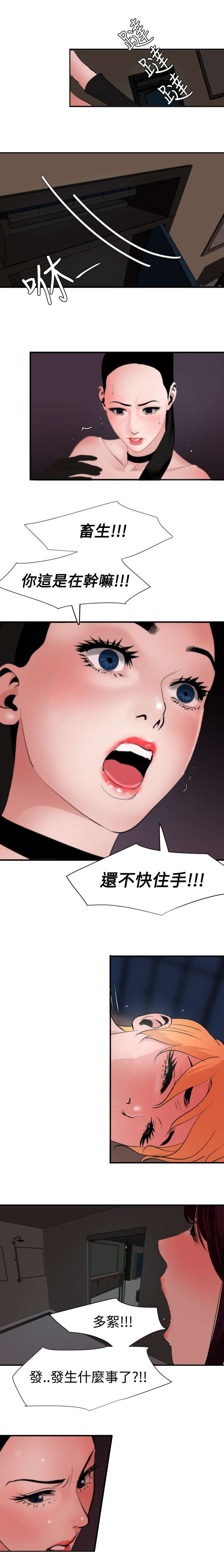 电击少年漫画,第49章：施了魔法1图
