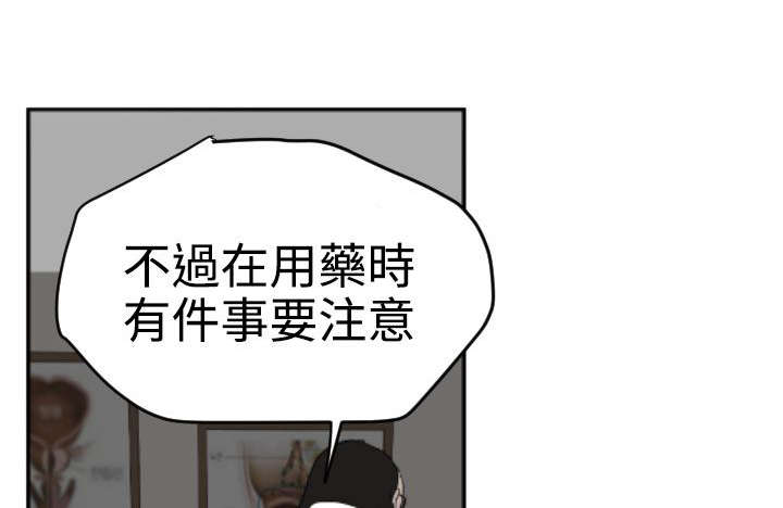 雷击少年怎么玩漫画,第14章：电梯风云3图