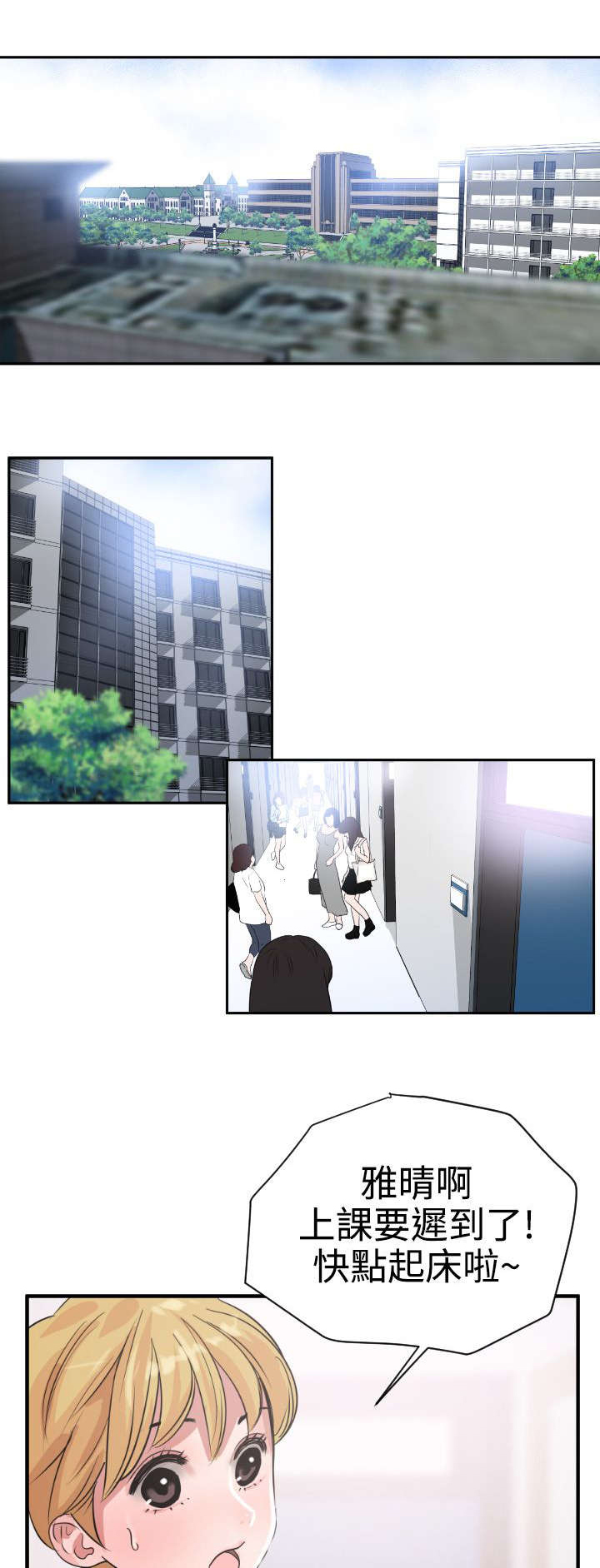 电击少年漫画,第6章：回归校园2图