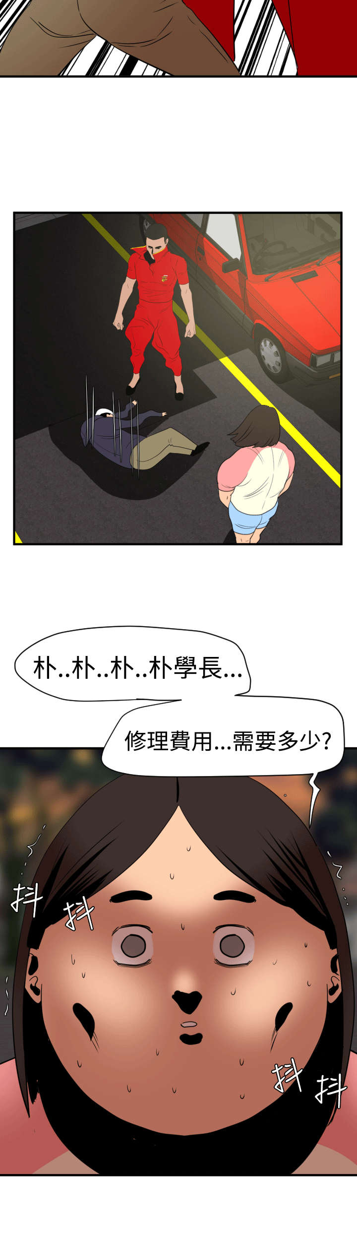 电击兽漫画,第28章：他是我男友2图