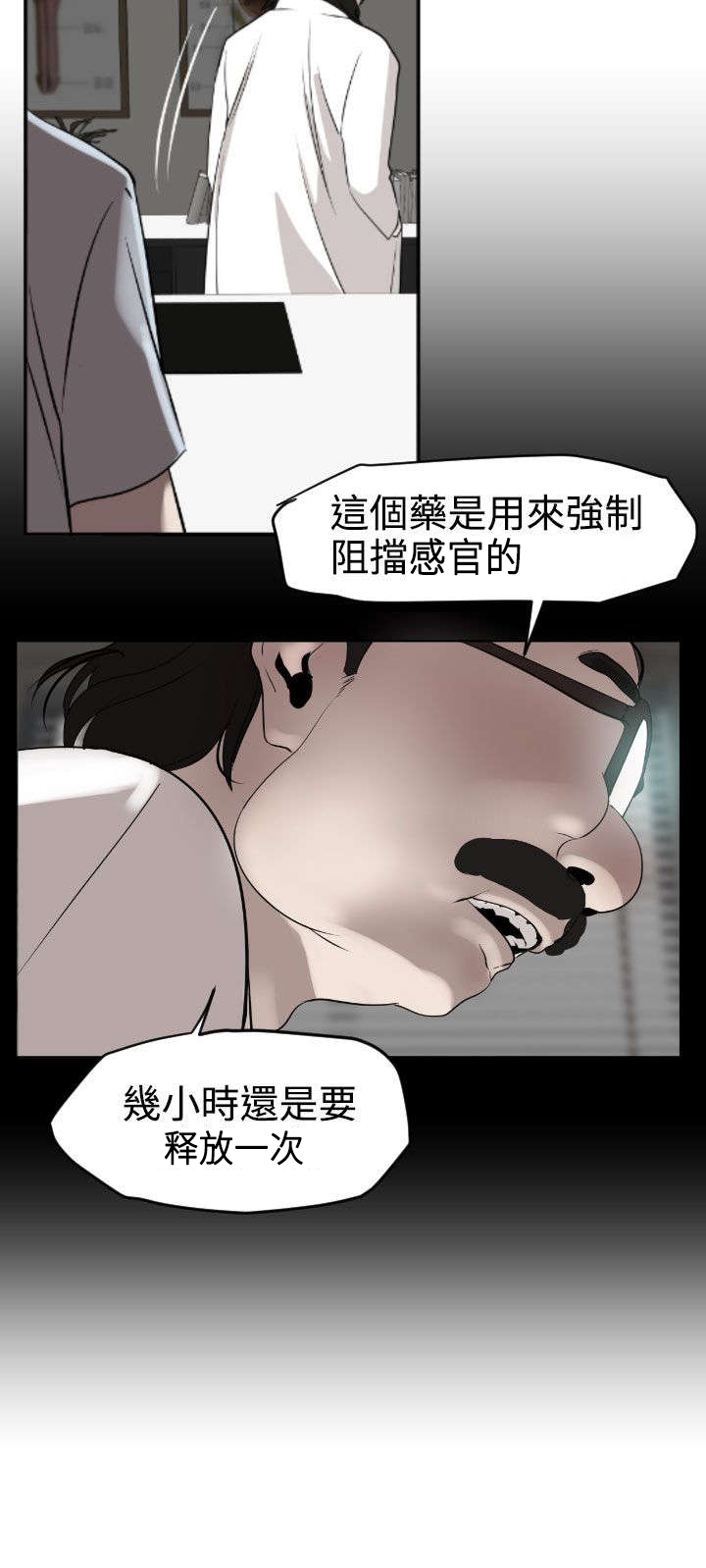 雷击少年怎么玩漫画,第14章：电梯风云4图