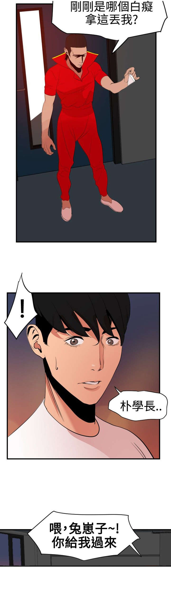 电击少年漫画,第42章：致命吸引力1图