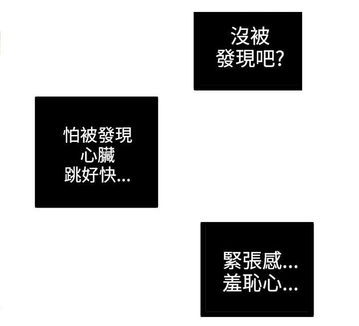 电击刑有多残忍漫画,第9章：人质2图