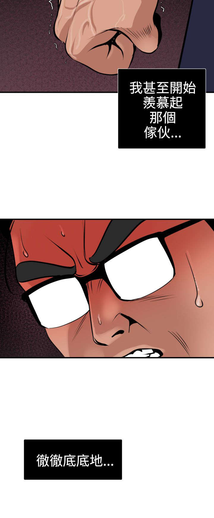 电击少年漫画,第19章：难以拒绝1图