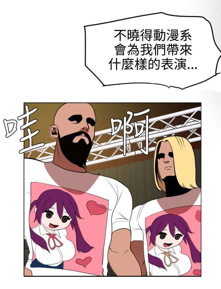 电击小子四圣团漫画,第43章：拍卖会2图