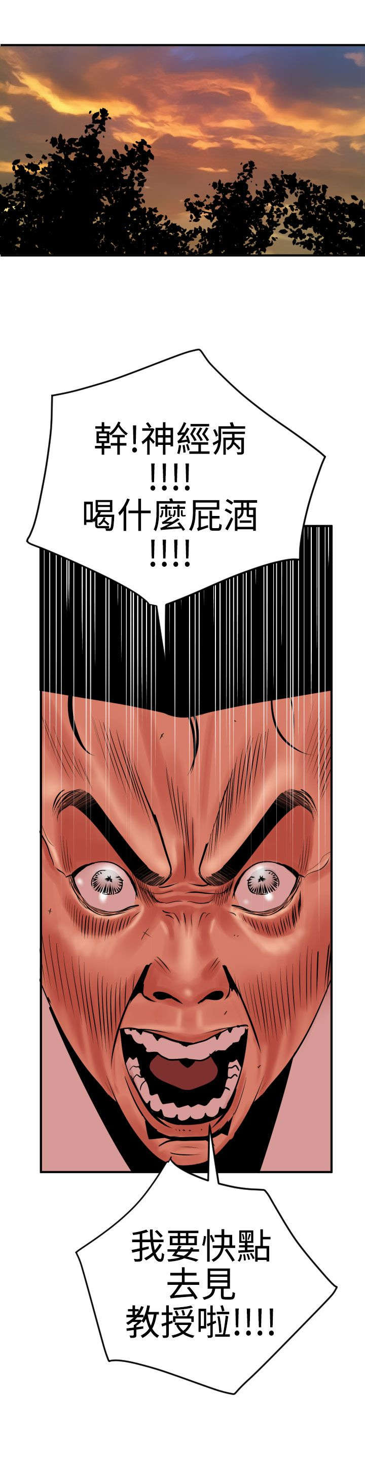 电击少年漫画,第24章：缘分3图