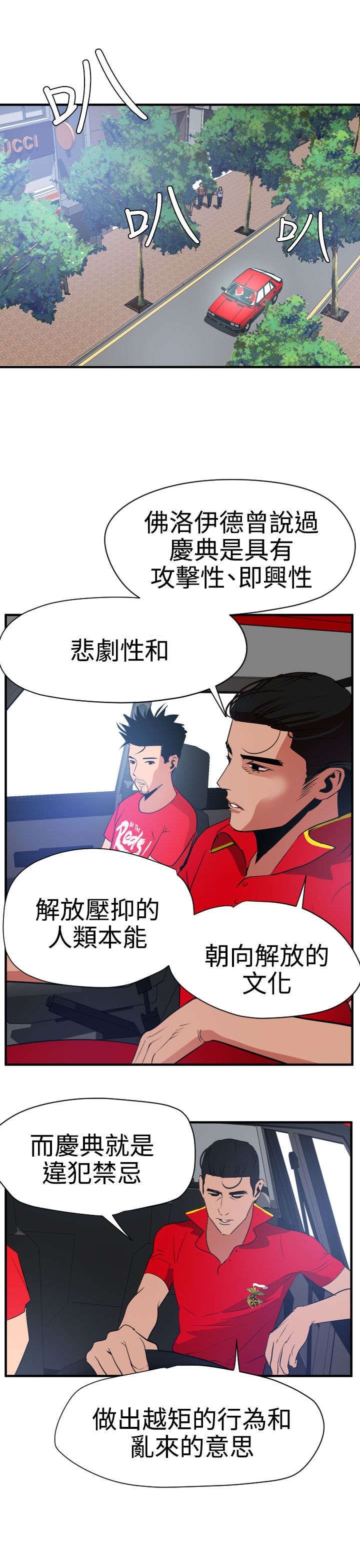 电击少年漫画,第32章：俄罗斯2图