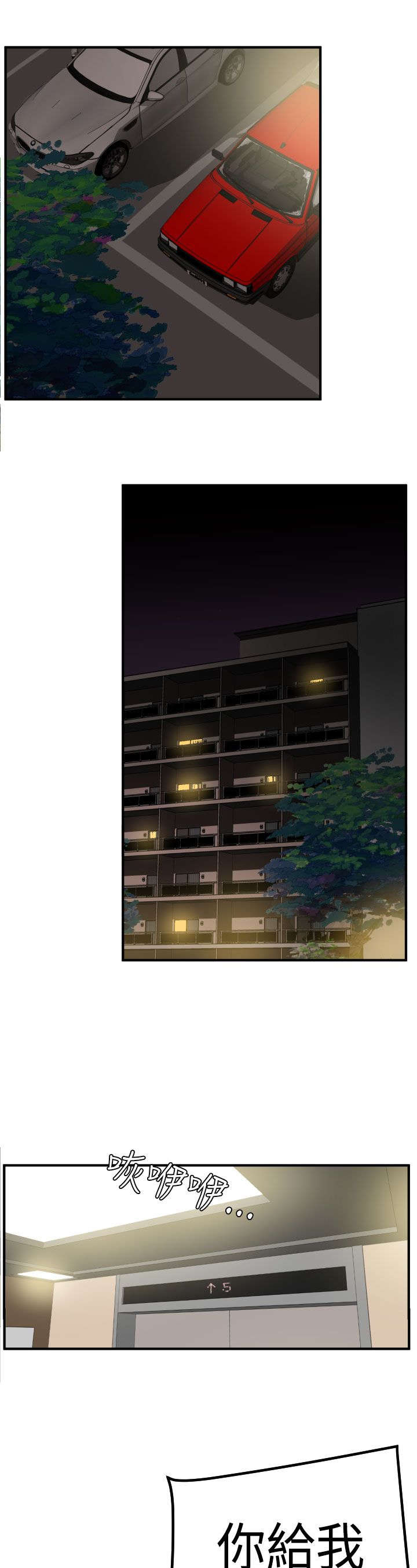 电击少年漫画,第25章：惊喜3图