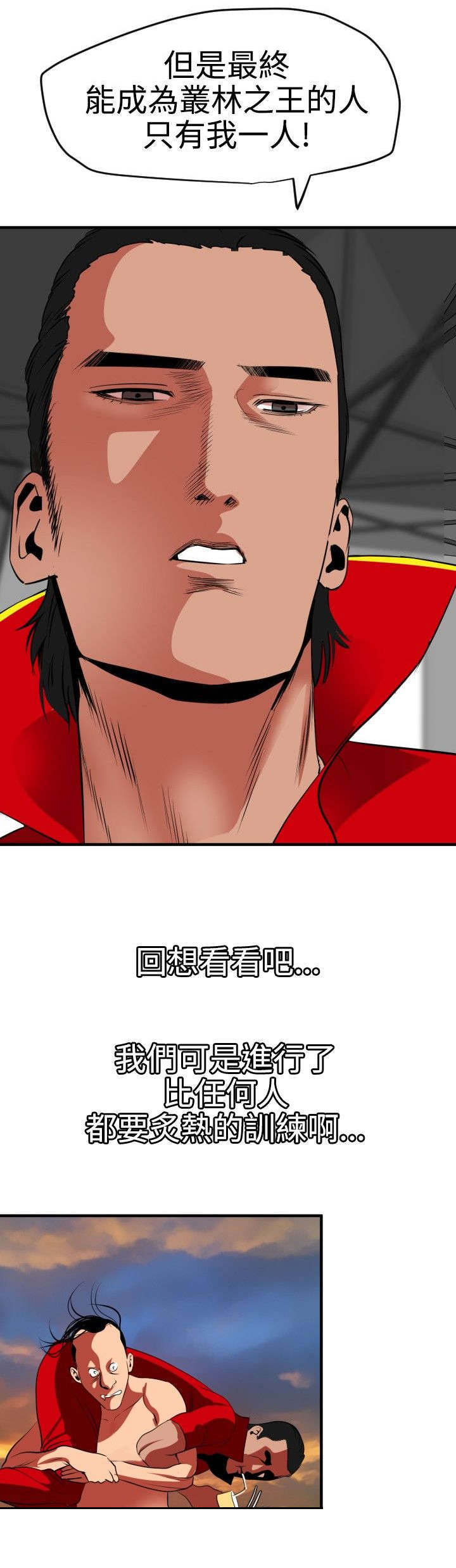 电击少年漫画,第41章：好大的胆子1图