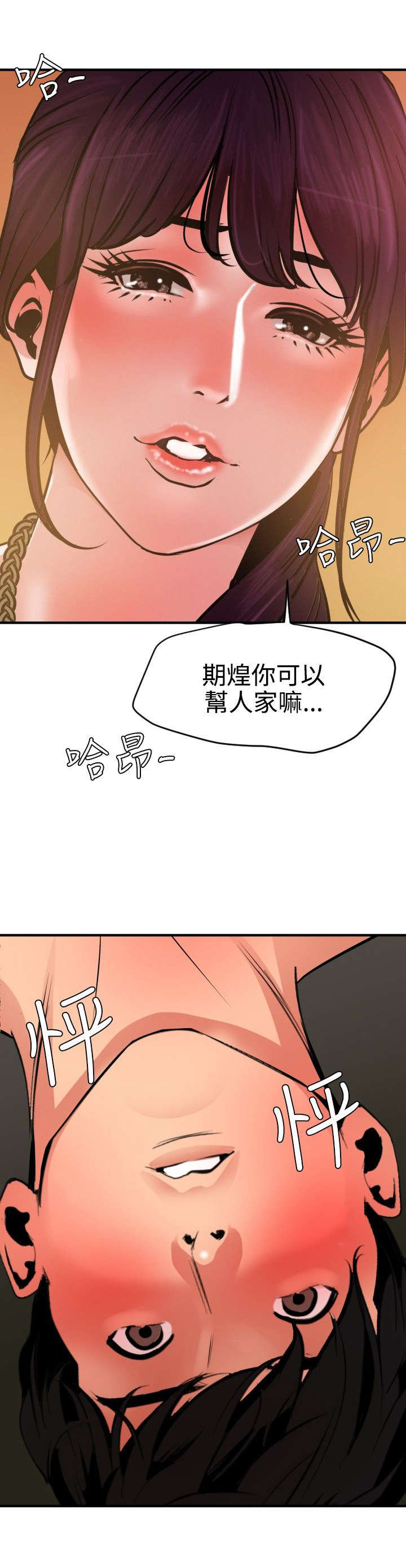 电击少年漫画,第53章：被她抢走3图