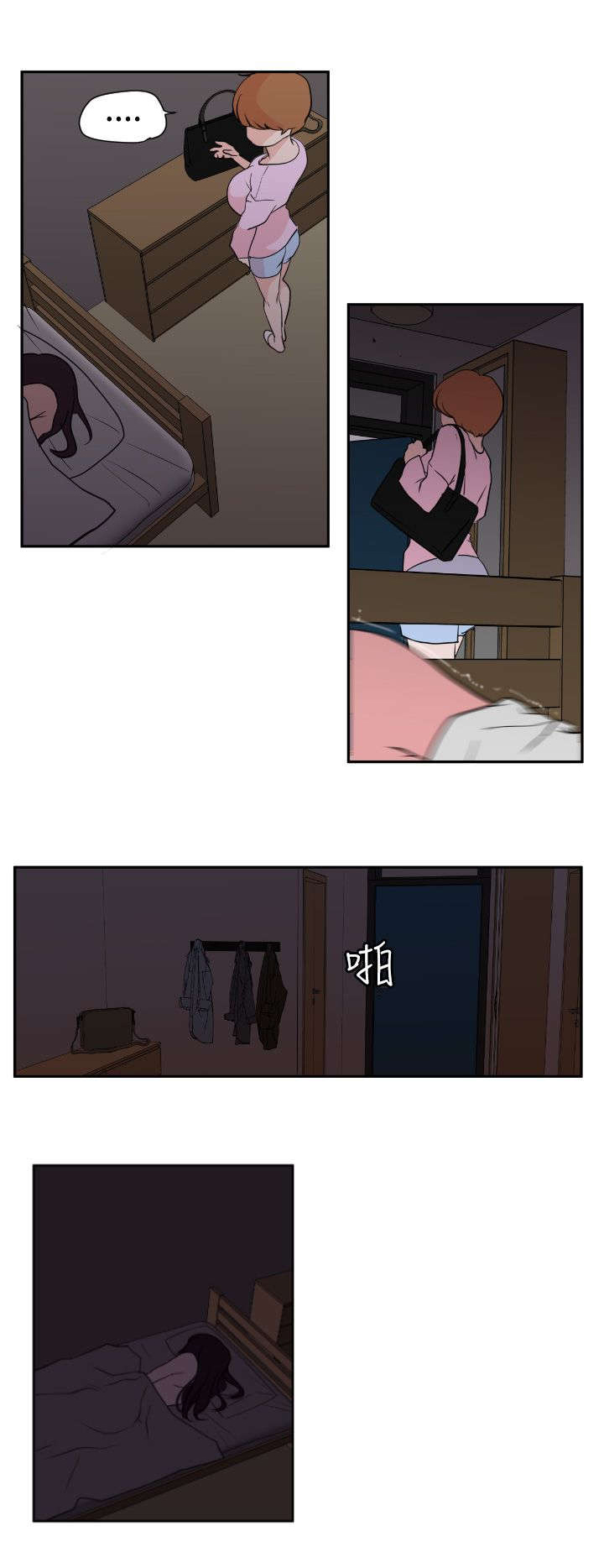 电击少年漫画,第7章：柔道社3图