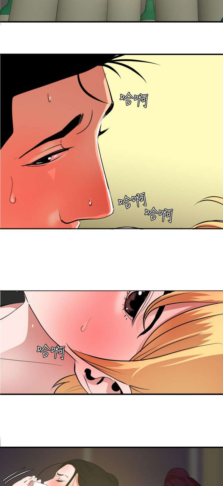 电击小子四圣团漫画,第26章：游戏4图