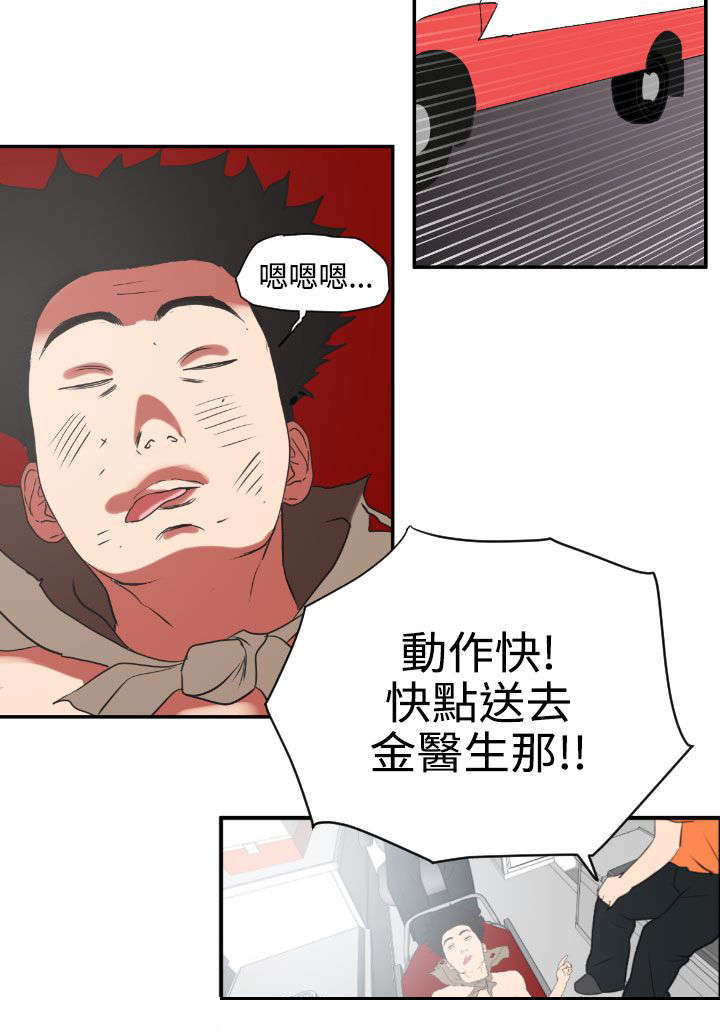 电击少年漫画,第4章：渣男1图