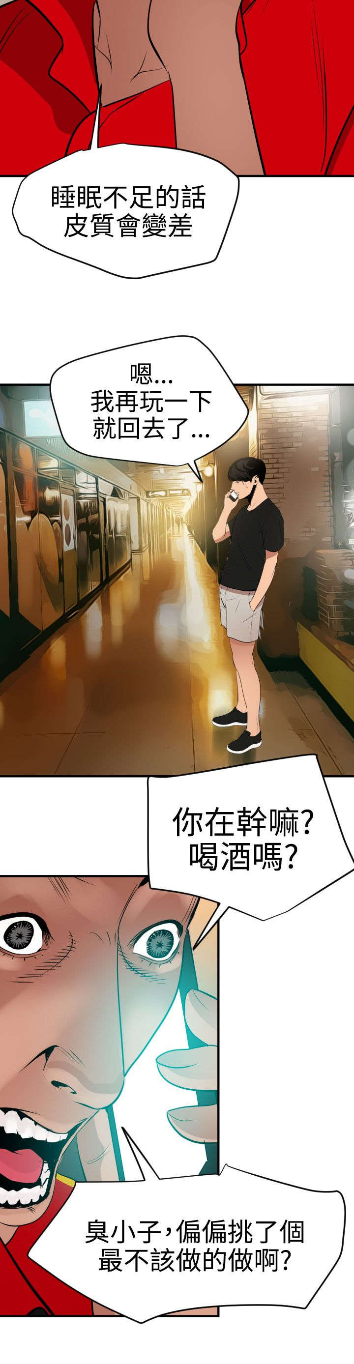 电击少年漫画,第38章：见面1图