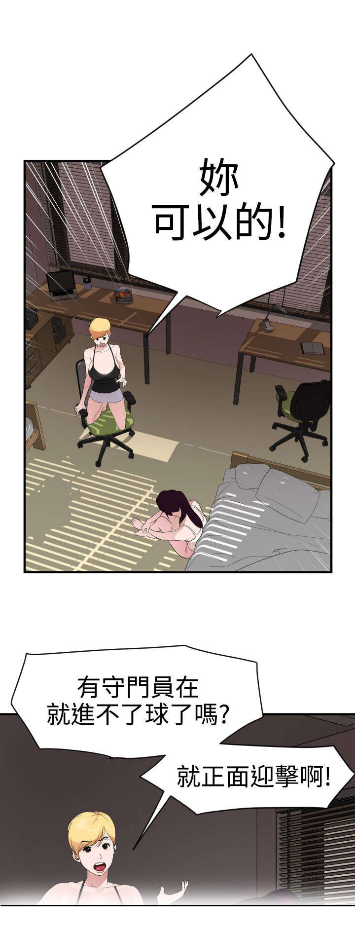 电击少女美剧在线观看漫画,第29章：不要放弃3图