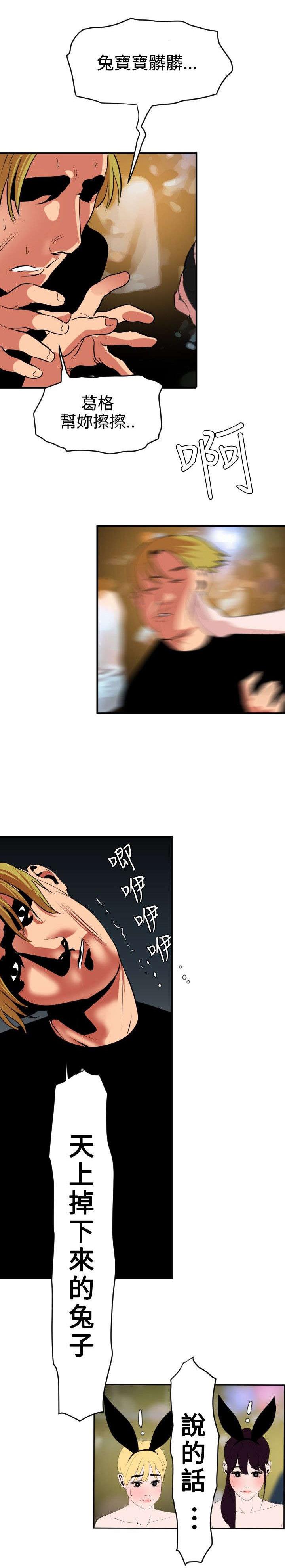 电击小子四圣团漫画,第43章：拍卖会5图