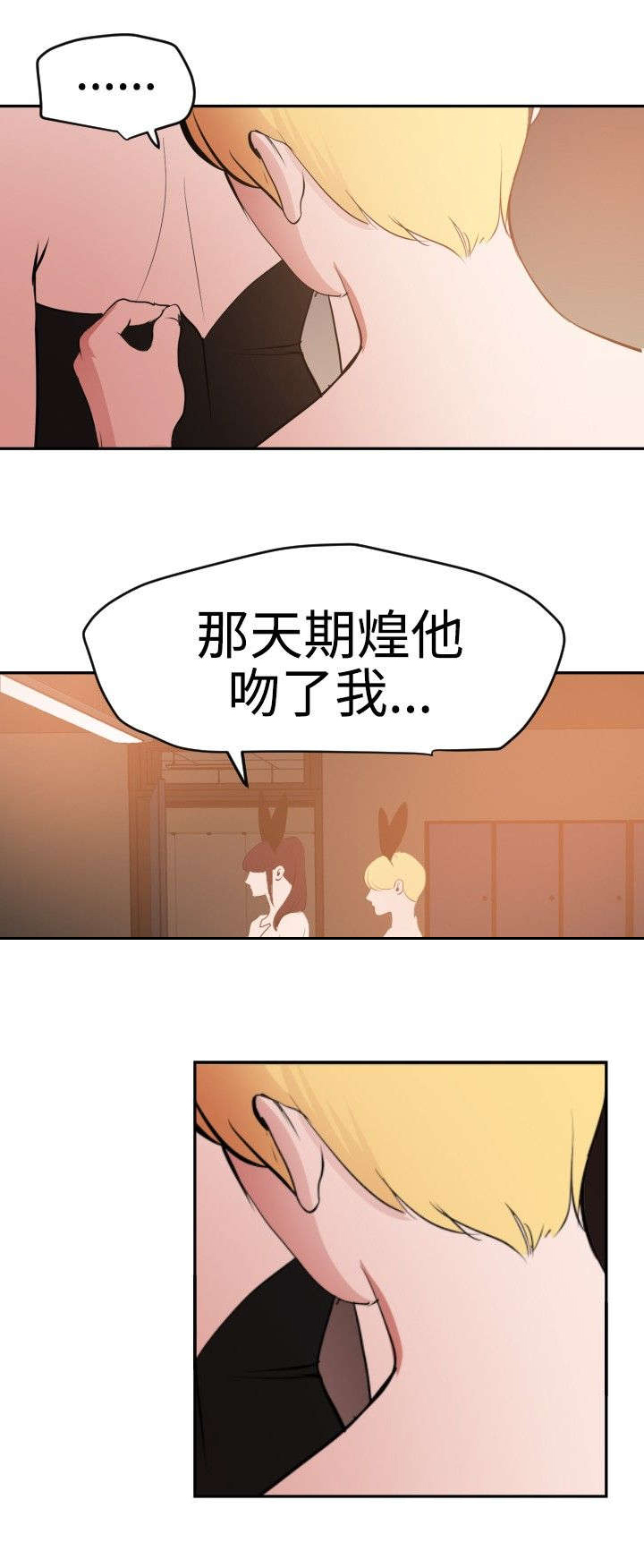电击少年漫画,第41章：好大的胆子2图