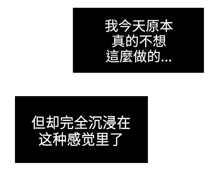 电击少年漫画,第19章：难以拒绝2图