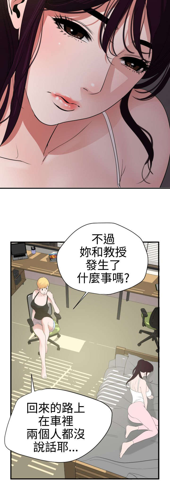 电击少女美剧在线观看漫画,第29章：不要放弃2图