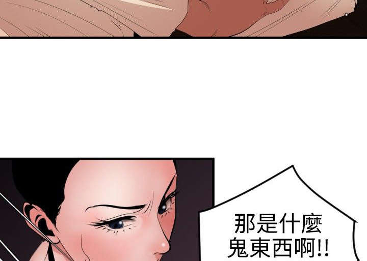 电击少年漫画,第48章：忘记了1图